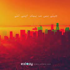 70 Best Urdu Captions For Instagram Copy And Paste Urdu Poetry