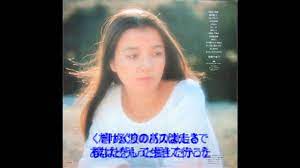 倍賞千恵子／岬めぐり - YouTube