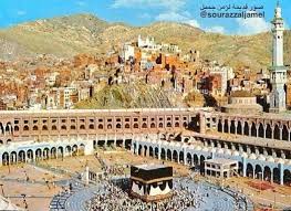 مكة المكرمة قديما makkah islamic heritage saudi arabia old