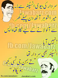 قسم سے بیگم ۔۔۔ اگر آیت الکرسی یاد نا ہوتی تو آج Police Husband Funny Quotes Quotesgram