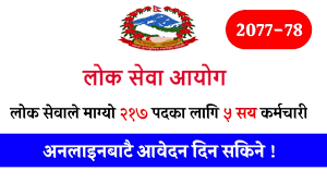The main purpose of the formation of the public service commission is to hire skilled manpower from all over the nation on the behalf of the nepal government to carry out the. Lok Sewa Aayog Announces Vacancy 2077 2078 à¤…à¤¨à¤² à¤‡à¤¨à¤¬ à¤Ÿ à¤†à¤µ à¤¦à¤¨ à¤¦ à¤¨ à¤¸à¤• à¤¨ Youtube