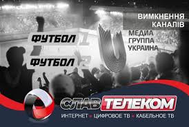 «студія live» дає можливість вболівальникам розібратись в усіх тонкощах матчів, що транслюються в ефірі каналів 'футбол 1«, »футбол 2« та »футбол 3«. Otklyuchenie Telekanalov Futbol 1 2 3 Slavtelekom Internet Tv I Iptv Provajder V Slavyanske Gorodskaya Kompyuternaya Set G Slavyansk