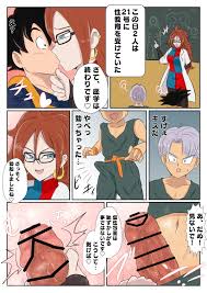 Android 21s Sex ED | ecchi-comics | 無料エロ同人誌・エロ漫画