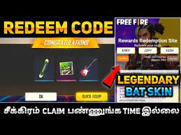 Now you need to enter a gift card or promo code as shown in screenshot. Free Fire Redeem Code à®µà®¨ à®¤ à®° à®š à®š Free Fire Guitar Bat Skin Redeem Code In Tamil Freefire Youtube