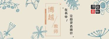 政府信息公开 公开指南 公开制度 法定公开内容 公开年报 网站年度报表 依申请公开 履职依据 机关简介 规划信息 统计信息 双公示工作 行政许可 行政处. é‡'åŽæ•™è‚²å±€ç›´å±žå­¦æ ¡æ•™å¸ˆæ‹›è˜é¢è¯•å…¬å'Š é‡'åŽæ–°é—»