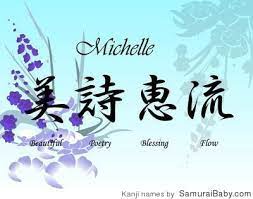 Kanji Meanings Gallery Michelle Name Name Art Wall Quotes Decals