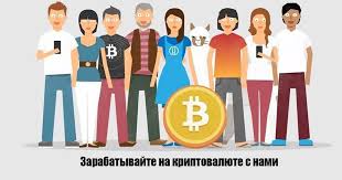 Понятие «криптовалюта» относится к цифровым видам валюты. Kriptovalyuta Chto Eto Prostymi Slovami I Kak Zarabotat Bez Vlozhenij