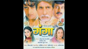 Ganga 2006 Youtube It marks the return of hindi superstar amitabh bacchan in bhojpuri cinema after a brief cameo in sujit kumar's 1984 movie paan khaye saiya hamar. ganga 2006