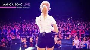 Алиса вокс — вечная весна 05:12. Alisa Voks Koncert V Minske 7 Iyunya 2017 Alisa Voks Show Biz By