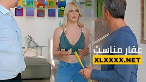 XXX 2024 - عقار مناسبٌ لعُهري - سكس مترجم