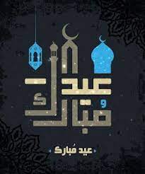 pin on eid