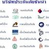 ชับบ์ ไลฟ์ ขอมอบบัตรกำนัลเทสโก้ โลตัส มูลค่า 10% ของเบี้ยประกันภัยที่ชำระปีแรก. 1