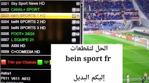 Taraftarium24 çaykur rizespor beşiktaş maçı canlı izle bein sport 1 şifresiz canlı maç izle bedava bjk rize jestyayın reklamlari. Bein Sport Astra 19 2 ØªØ±Ø¯Ø¯