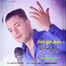 دانلود آهنگ های شایان بیگ محمدی از جدید تا قدیمی [آرشیو کامل 2026 ]