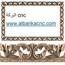 البركة cnc تحميل تصميم بروازين ثرى دى بصيغة rlf9 frame decor home decor
