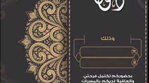 برنامج تفاعلي لتعليم قواعد اللغة الإنجليزية. Ø¯Ø¹ÙˆØ© Ø²ÙØ§Ù 2020 Ø±Ø¬Ø§Ù„ÙŠØ© Ù…Ø¬Ø§Ù†ÙŠØ© Ø¨Ø¯ÙˆÙ† Ø­Ù‚ÙˆÙ‚ Ùˆ Ø¨Ø¯ÙˆÙ† Ø§Ø³Ù…Ø§Ø¡ Ù„Ø§Ø¶Ø§ÙØ© Ø§Ù„Ù…Ø¹Ù„ÙˆÙ…Ø§Øª Ø¨ 30 Ø±ÙŠØ§Ù„ Ù„Ù„Ø·Ù„Ø¨ 0502180199 Youtube