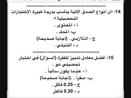 كفايات المعلمات On Twitter نموذج اسئلة تربوية للاختبار العام كفايات المعلمات قياس ١٢ ١٢ Http T Co Kg7cgbpfmc