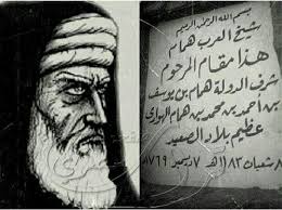 قبر شيخ العرب همام عظيم الصعيد My Pictures History Egypt