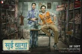 Helicopter Eela Box Office Collection Day Wise Worldwide Sacnilk Official page of helicopter eela, the film. helicopter eela box office collection