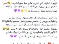 Pin By الواثقة بالله On Face Hair Body Care Beauty Care Hair Care Body Care
