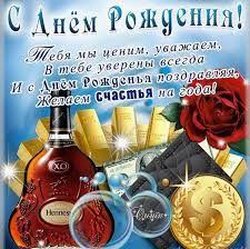 открытки с днем рождения брату скачать бесплатно на телефон Pin Ot Polzovatelya Lera Krajtor Na Doske S Dnem Rozhdeniya