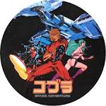 スペースアドベンチャー　コブラ