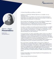 Από τη βικιπαίδεια, την ελεύθερη εγκυκλοπαίδεια. H 32xronh Yfypoyrgos Ergasias Domna Mixahlidoy