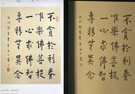 弘一大師的書法常以對聯形式出現1 如夢不真實 平等行世間 2 2 不貪於利養 唯樂佛菩提 一心求佛智 専精無異念 網文 內容取自佛教經典 字與字之間隔得較遠 大概有三分之二個字的距離 給人疏落空闊之感 In 2020 Pencil Calligraphy Chinese Calligraphy