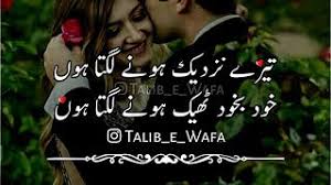 💖 Best Collection Of Romantic/Sad Poetry 💖 | 2 Line Poetry ...