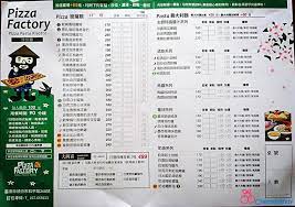安口的多功能充餡成型機(hlt series)，經過多年的研發與改良，適用於生產披薩餃。 只需將餡料與披薩麵糰放入機械當中，搭配特殊的模具即可自動化生產披薩餃。 成型後放入烤箱烘烤，吃起來口感佳，媲美手工。 此外，搭配不同的成型頭架，還可以製作出不同的. è‹—æ — Pizza FactoryæŠ«è–©å·¥å» é ­ä»½å»  Bistroå·¥æ¥­é¢¨ èšé¤æ–°å¤¯é»ž æ«»æ¡ƒæ›¼è'‚ ç—žå®¢é‚¦