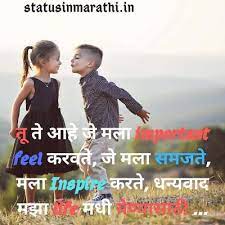 असेही मानले जाते की, 1919 मध्ये हॉलमार्क कार्ड्सचे संस्थापक अमेरिकन उद्योगपती जोस हॉल यांच्या मनात, मैत्रीचे नाते साजरे करण्यासाठी खास. Best Friendship Status In Marathi Friendship Status Best Friendship Friendship Humor