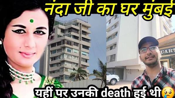नंदा जी का मुंबई | Nanda actress House In Mumbai | Great Actress Nanda House @syedkasimkadri