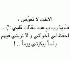 اشعار عن الاخت الكبيرة قصائد مدح في الاخوات موقع محتوى