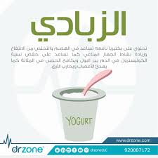 من فوائد البكتيريا النافعة Health Advice Individual Health Insurance Health