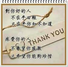 Pin By Oun Chhing On Chinese Quotes Chinese Quotes Wise Quotes Inspirational Quotes For Kids