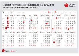 День народного единства в 2021 году выпадает на четверг. Kak Otdyhaem V Noyabre 2021 Kalendar S Perenosami