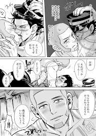 白杉のオチウ漫画【ゴールデンカムイ白杉】 | BLぱらだいす-無料でBL同人誌・漫画が読める！-
