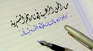 اللهم هون علينا سكرات الموت ونور علينا قبورنا ولا تجعل الدنيا أكبر همنا H G Arabic Calligraphy Calligraphy