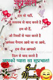 Check spelling or type a new query. 2020 Good Morning Shayari For Gf Hindi Shayari Love Shayari Love Quotes Hd I Good Morning God Quotes Good Morning Messages Friends Good Morning Wishes Quotes