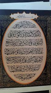 Pin By Arif Quazi On Art Calligraphy فن الخط Islamic Calligraphy Islamic Art Calligraphy Islamic Art