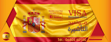 Avec une superficie de 505 992 km², l'espagne est un peu moins étendue que la france. Rendez Vous Visa Espagne Tanger Home Facebook