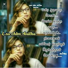 Pin By Ekambaram S Little Princess On Jeni Ma Sister Quotes Brother Sister Quotes Tamil Love Poems