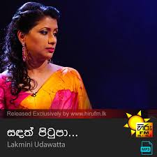 Born 1 november), popularly known by stage name dhanapala udawatta, is a sri lankan singer. Man Ithaliye Thani Una Danapala Udawatta Hiru Fm Music Downloads Sinhala Songs Download Sinhala Songs Mp3 Music Online Sri Lanka A Rayynor Silva Holdings Company