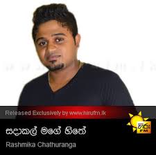 Your email address will not be published. Mage Hithe Shehan Kaushalya Hiru Fm Music Downloads Sinhala Songs Download Sinhala Songs Mp3 Music Online Sri Lanka A Rayynor Silva Holdings Company