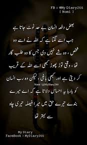 Jii Islamic Love Quotes Islamic Phrases Islamic Quotes