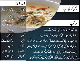 Chicken Cream Soup Recipe Soup Recipes Sour Soup Recipes Pakistani Recipes Soup Cream Of Chi Cream Soup Recipes Cream Of Chicken Soup Chicken Soup Recipes