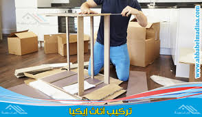 تركيب اثاث ايكيا شرق الرياض للإيجار 00201025046417 على يد أفضل فني تركيب اثاث ايكيا