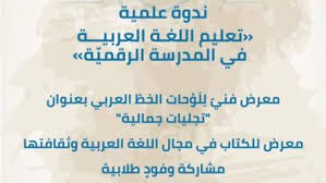 Digitalschoolsy.com كما يمكنكم زيارة صفحاتنا على مواقع التواصل الاجتماعي: Ø§Ù„Ù…Ø¯Ø±Ø³Ø© Ø§Ù„Ø±Ù‚Ù…ÙŠØ© Archives Ù†Ù€ÙˆØ±24