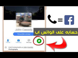 استخراج ارقام الهاتف من الفيس بوك برنامج سحب ارقام الهاتف Facebook Youtube