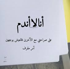 الصراحة دون وقاحة الصراحة بأدب واحترام Words Quotes Mood Quotes Quotations
